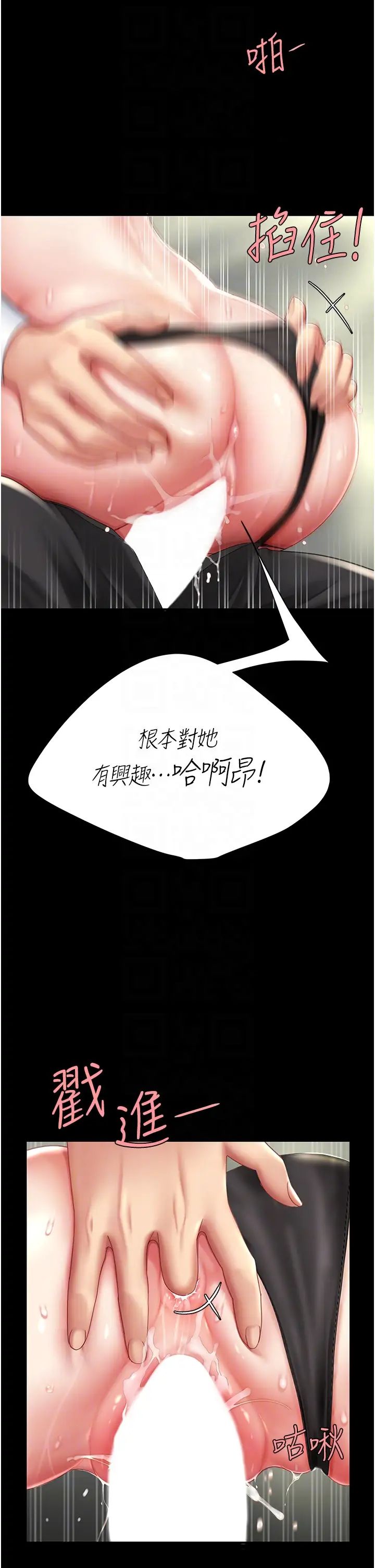 復仇母女丼第28话-被你内射没关係