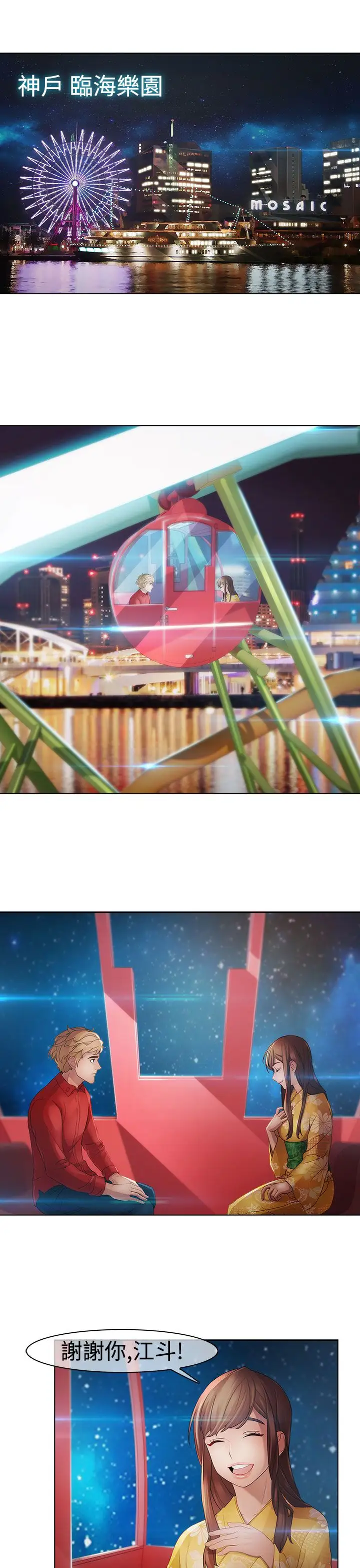 淑女花苑<第3季>第5话