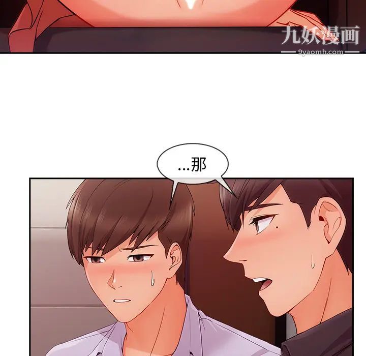 长腿姐姐第44话