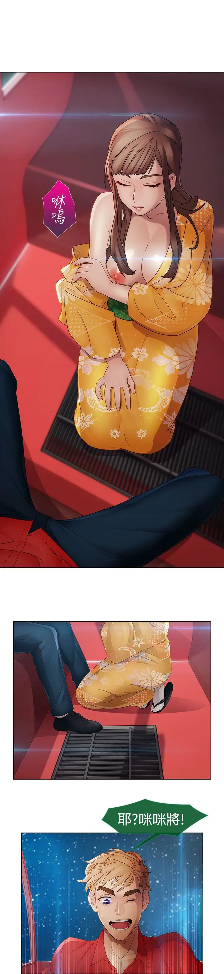 淑女花苑<第3季>第5话