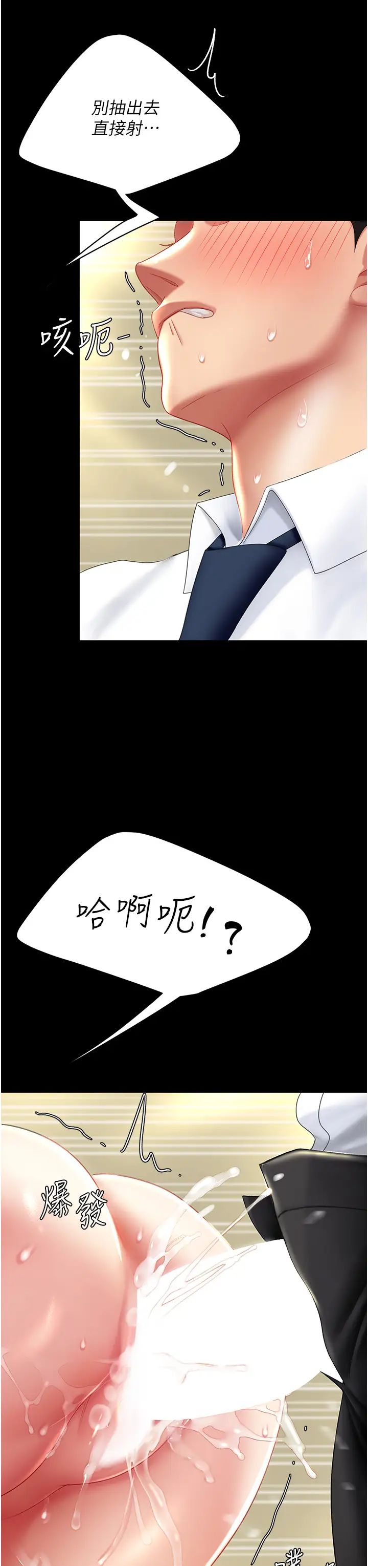 復仇母女丼第28话-被你内射没关係