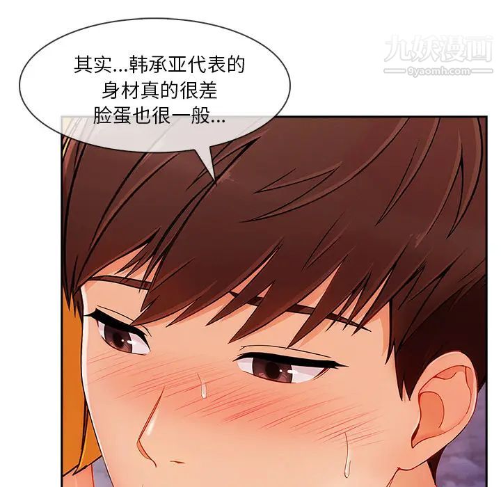 长腿姐姐第44话