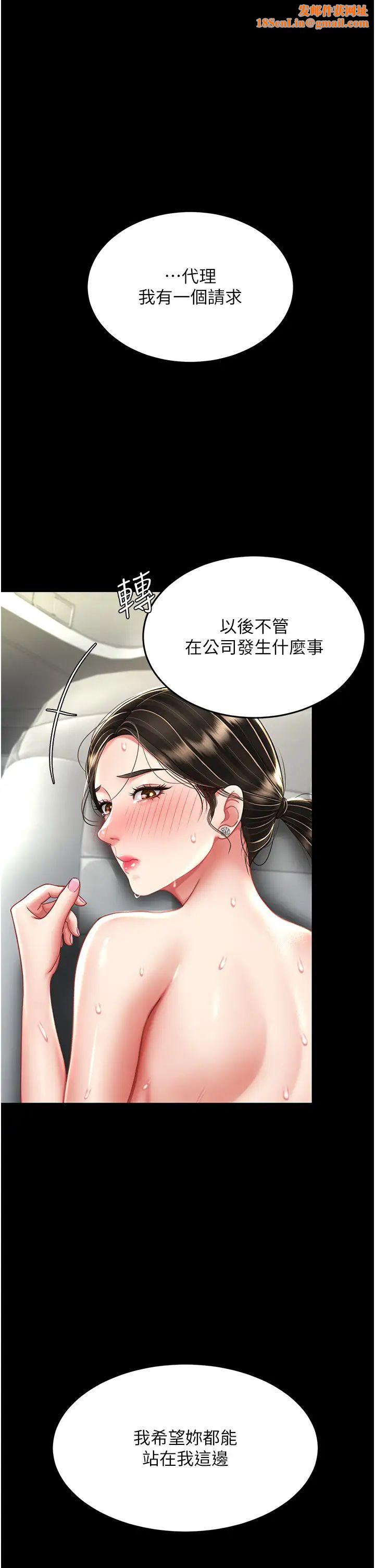 復仇母女丼第29话-霸凌仔们的同学会