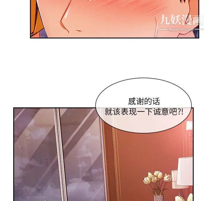 长腿姐姐第44话