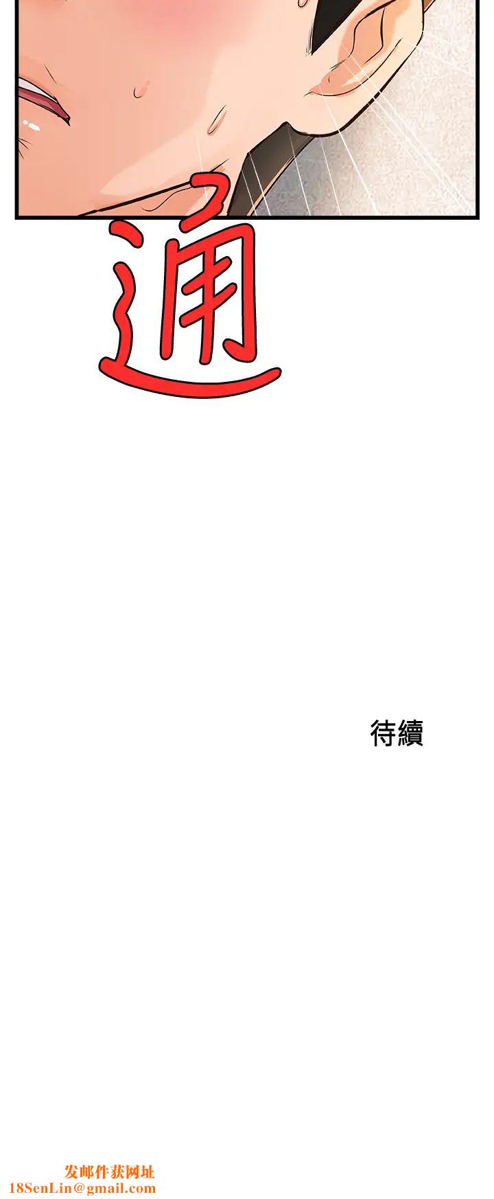 御姐的实战教学第36话-我想再跟你多待一天