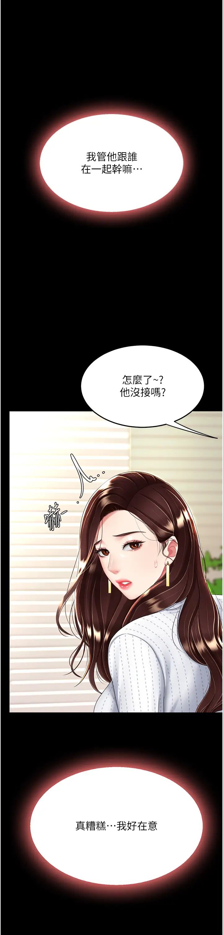 復仇母女丼第29话-霸凌仔们的同学会