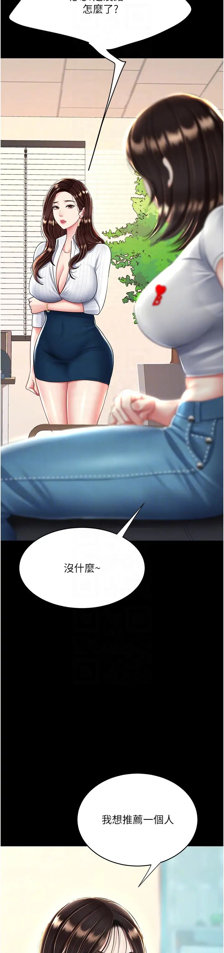 復仇母女丼第29话-霸凌仔们的同学会