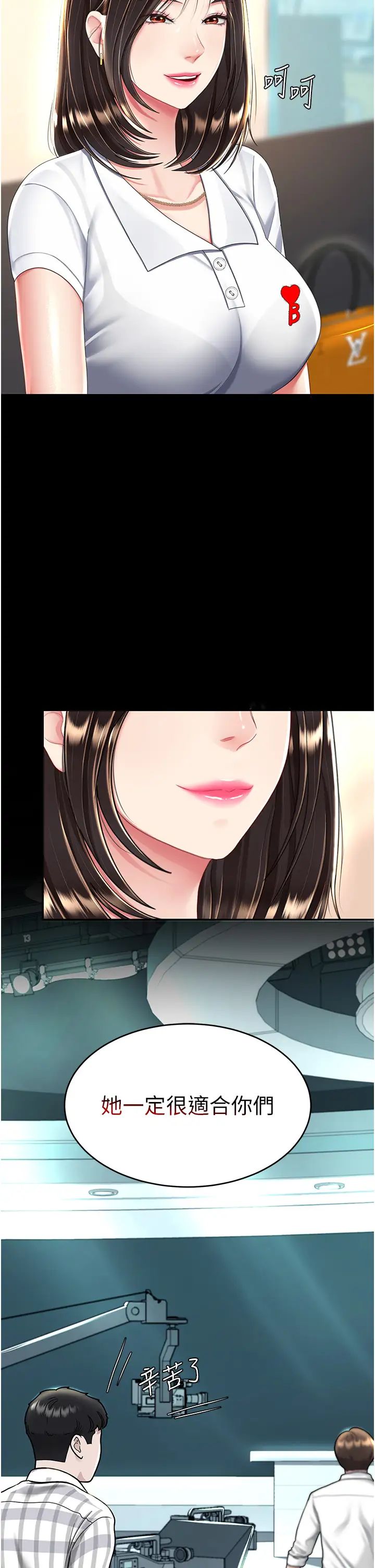 復仇母女丼第29话-霸凌仔们的同学会