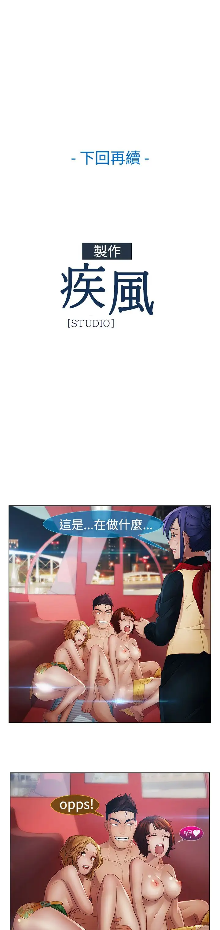 淑女花苑<第3季>第5话