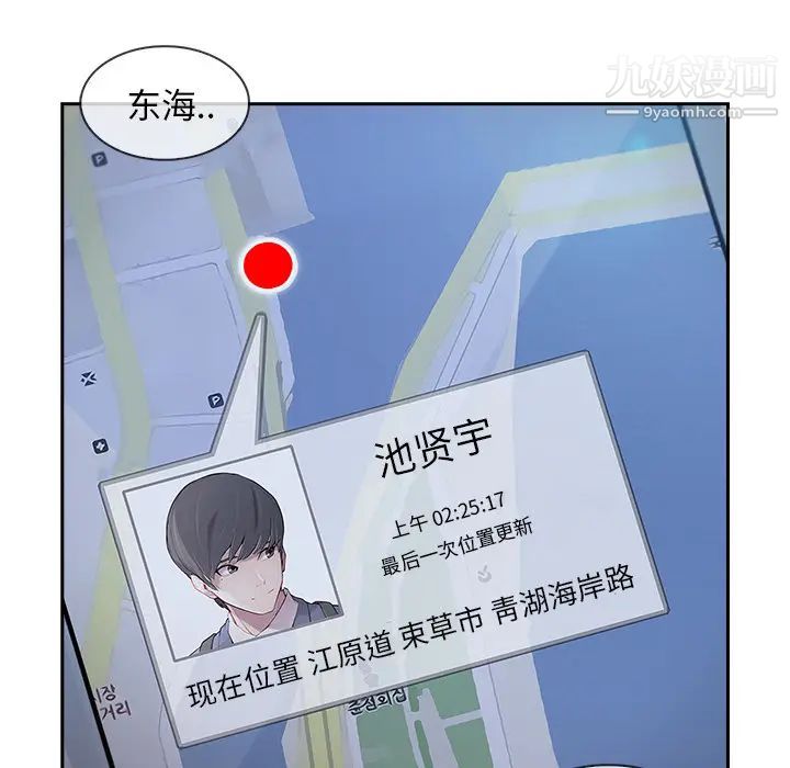 长腿姐姐第44话