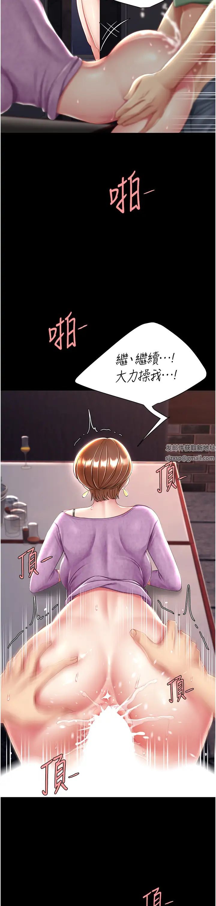復仇母女丼第29话-霸凌仔们的同学会