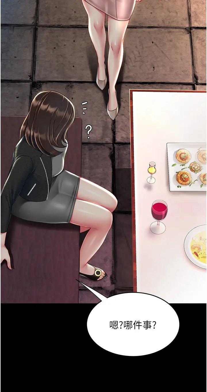 復仇母女丼第29话-霸凌仔们的同学会