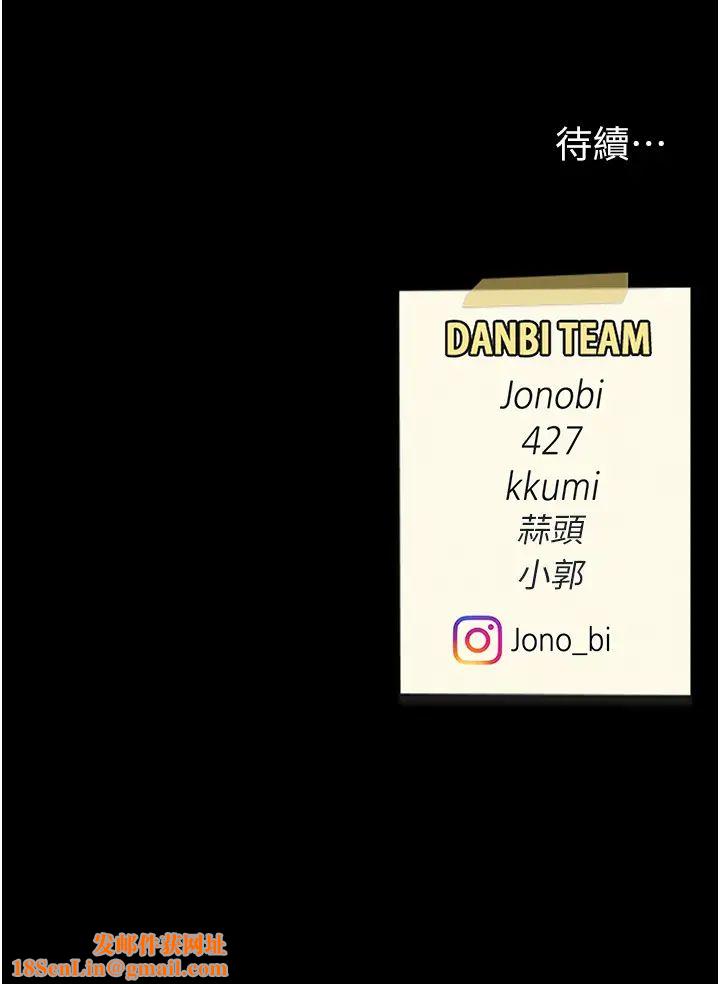 復仇母女丼第29话-霸凌仔们的同学会