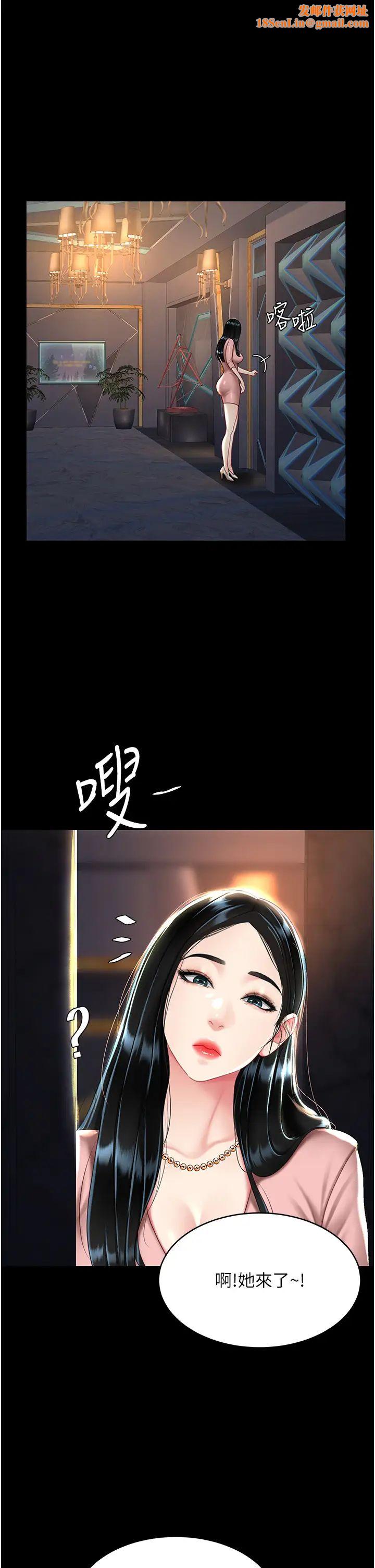 復仇母女丼第30话-别走!我想跟你那个…