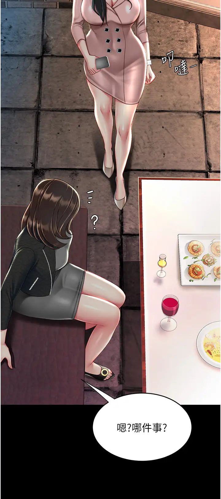 復仇母女丼第30话-别走!我想跟你那个…