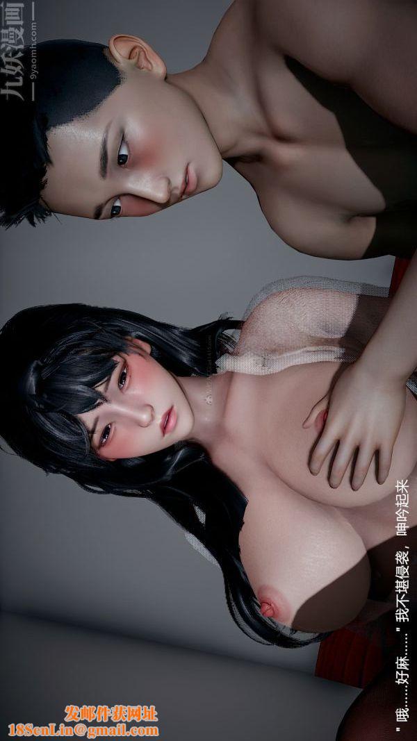 [3D]我和儿子的秘密第18话