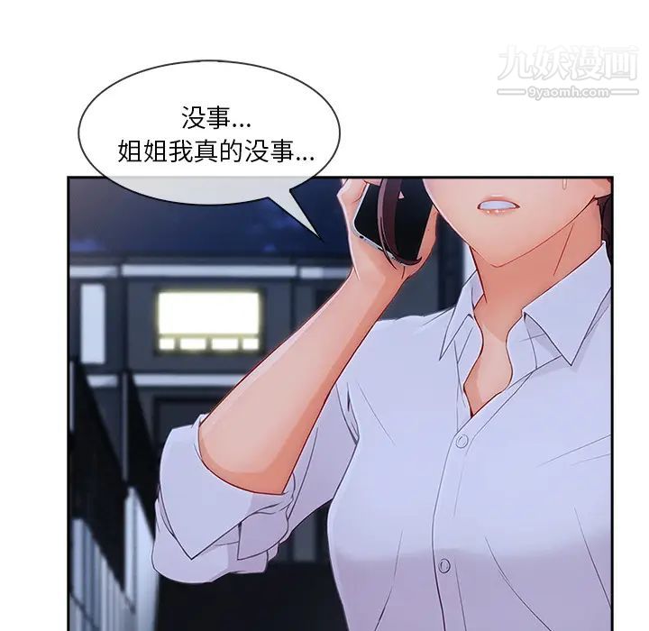 长腿姐姐第44话