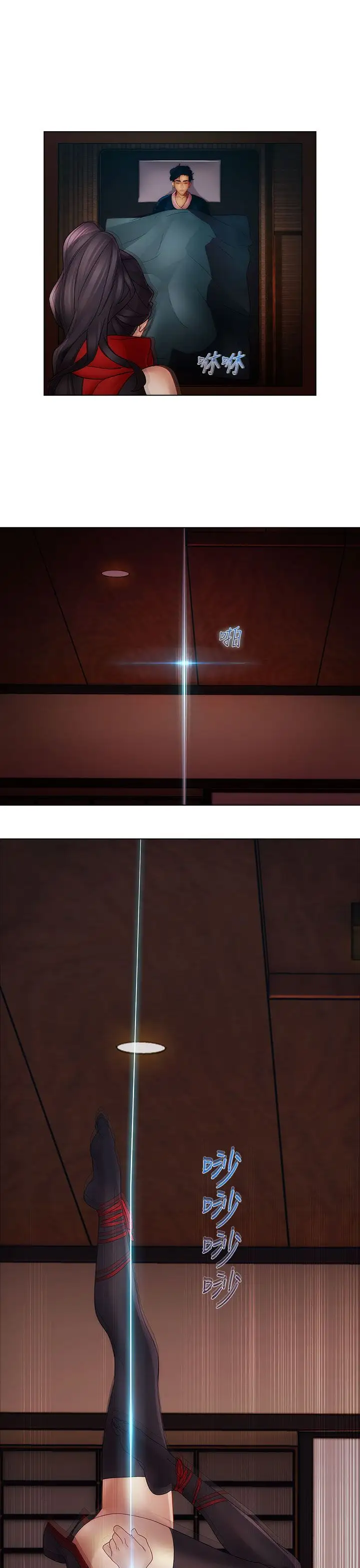 淑女花苑<第3季>第6话