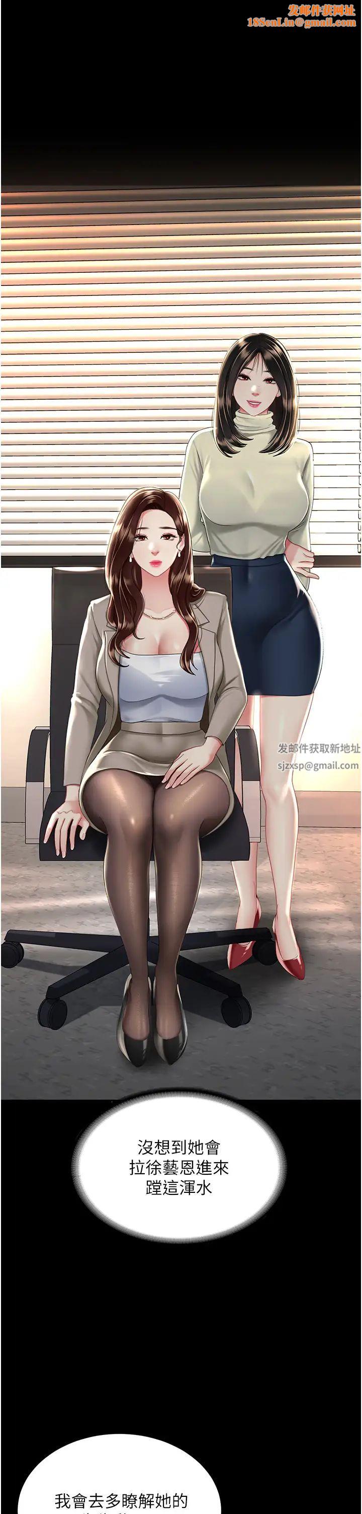 復仇母女丼第31话-无处发洩的性慾