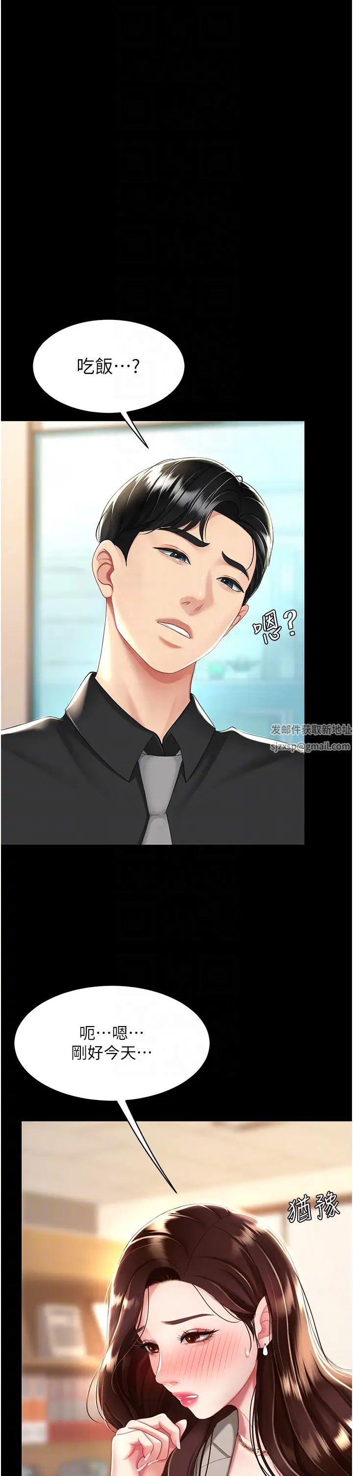 復仇母女丼第31话-无处发洩的性慾