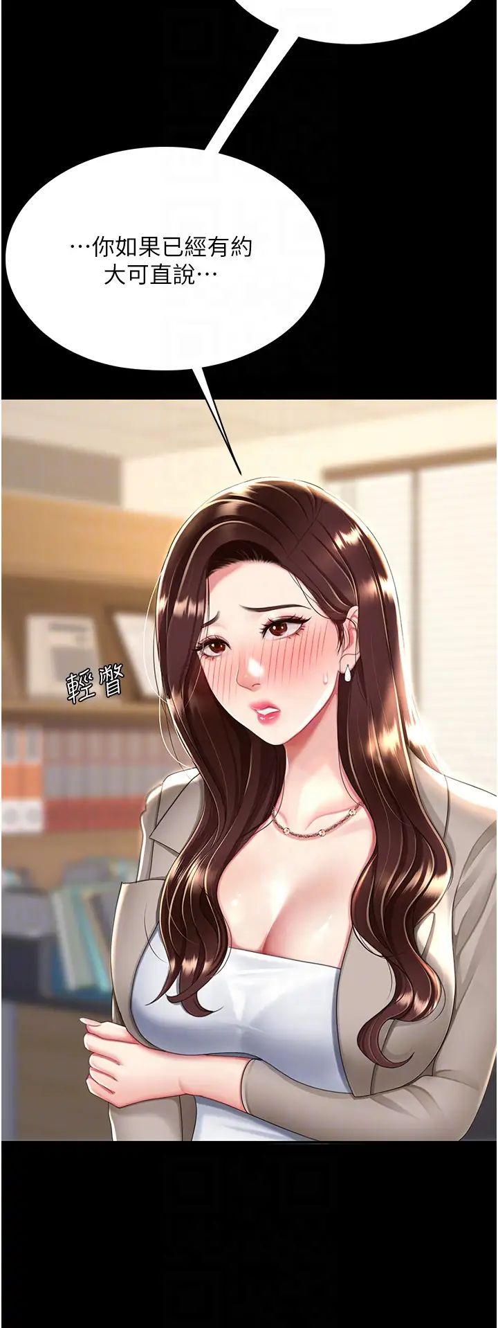 復仇母女丼第31话-无处发洩的性慾