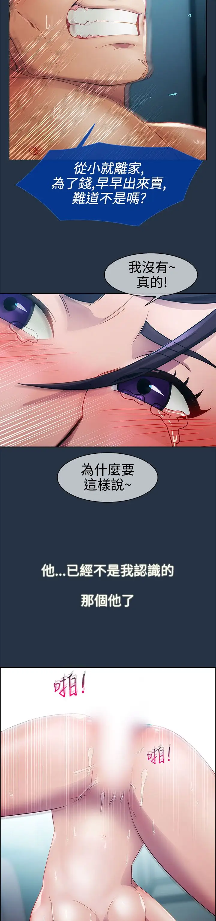 淑女花苑<第3季>第6话