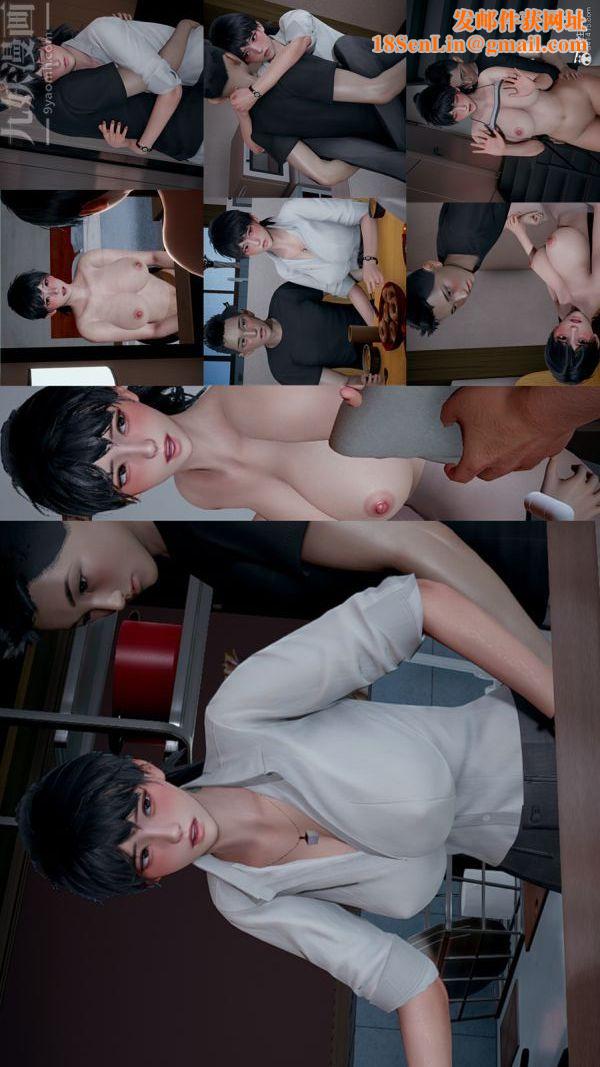 [3D]我和儿子的秘密第21话