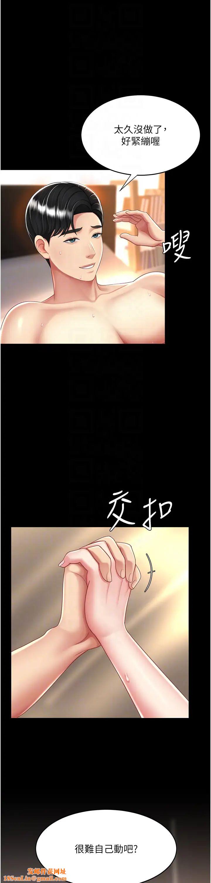 復仇母女丼第32话-当女儿的面被狠狠抽插