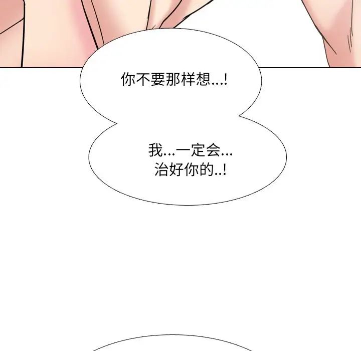泌尿科俏护士第16话