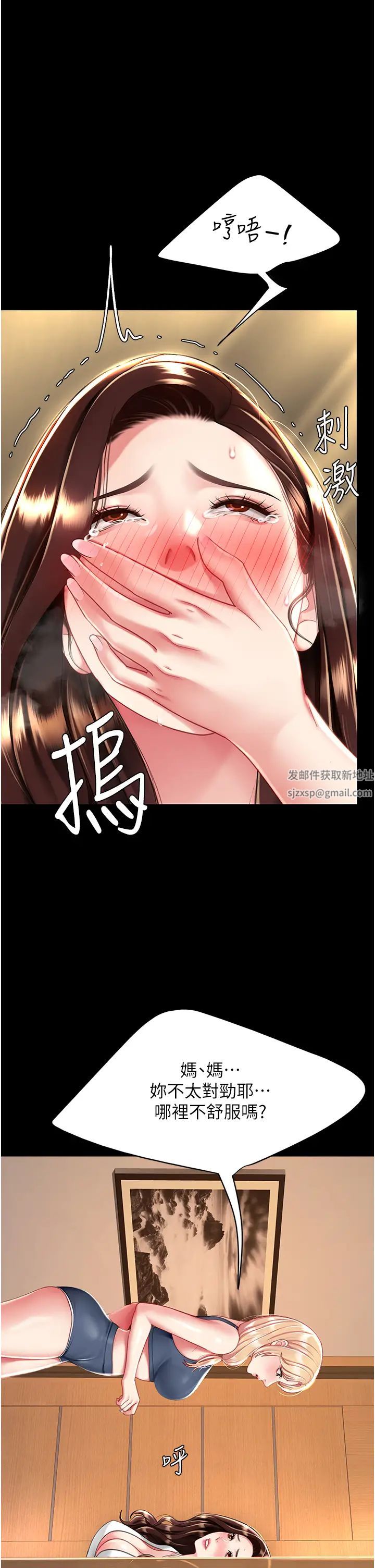 復仇母女丼第33话-跪求老二的淫妇