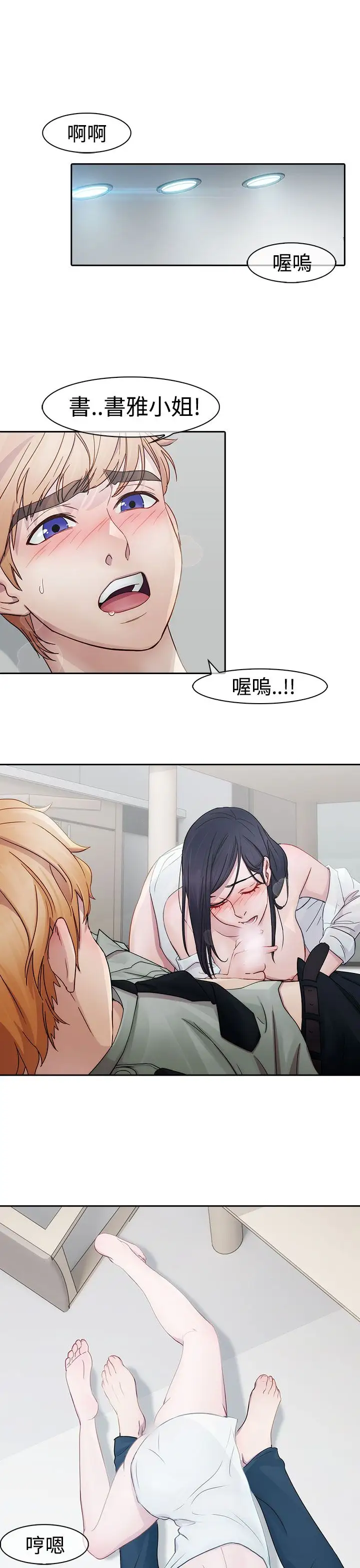 淑女花苑<第3季>第7话