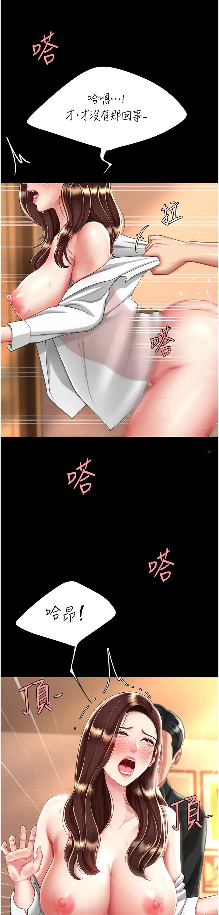 復仇母女丼第33话-跪求老二的淫妇