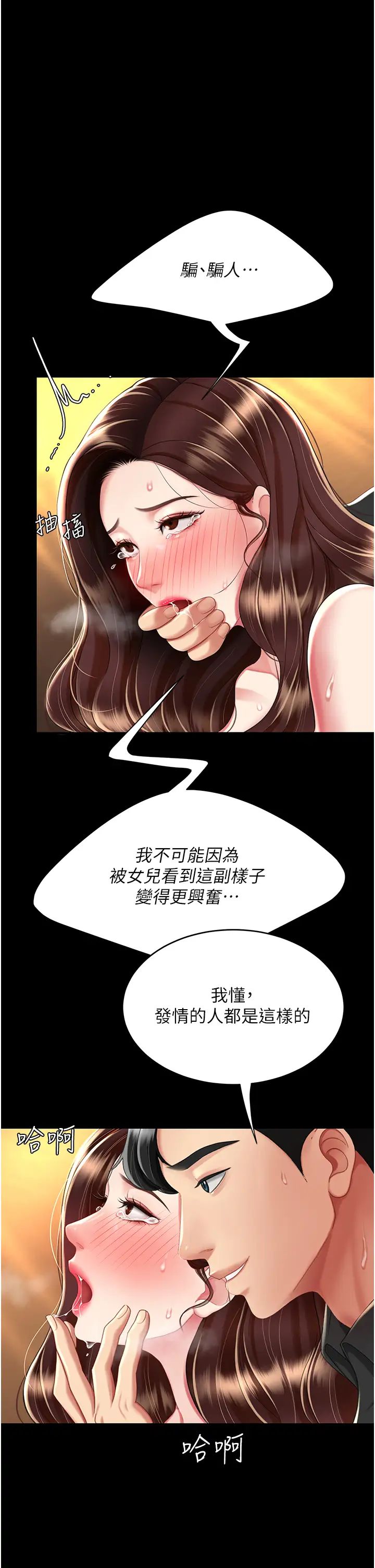 復仇母女丼第33话-跪求老二的淫妇
