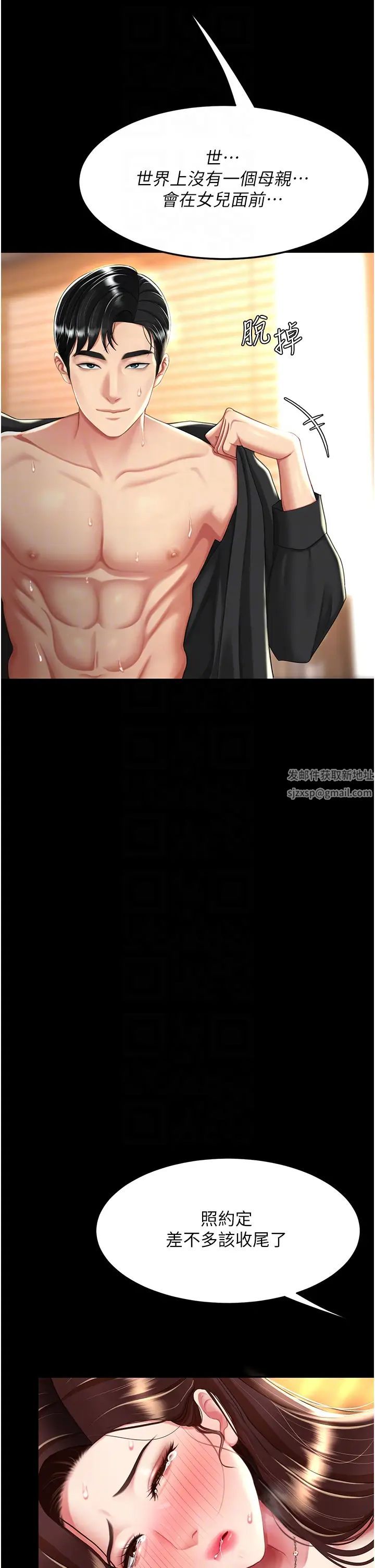 復仇母女丼第33话-跪求老二的淫妇