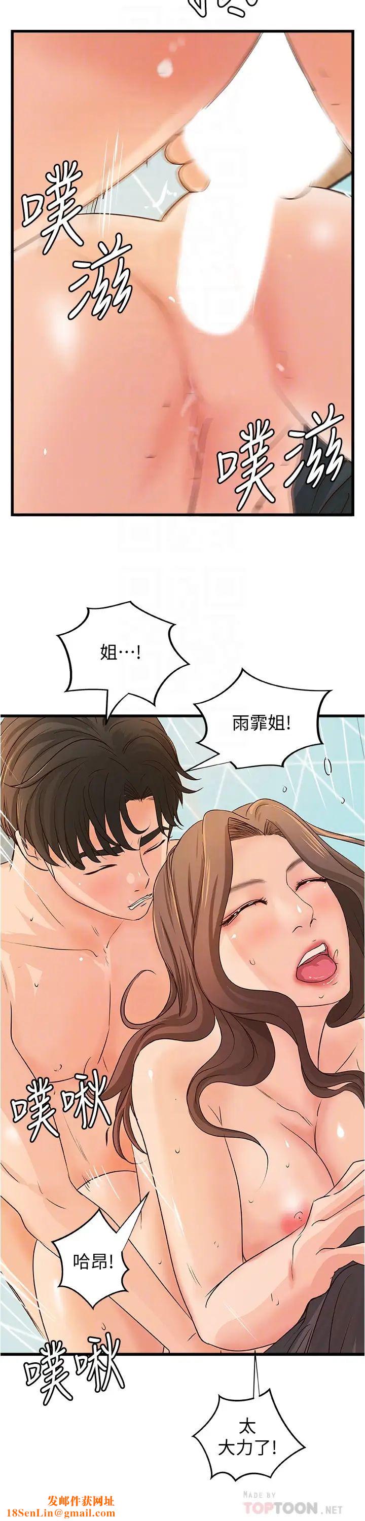 御姐的实战教学第40话-与熟人3P的乐趣