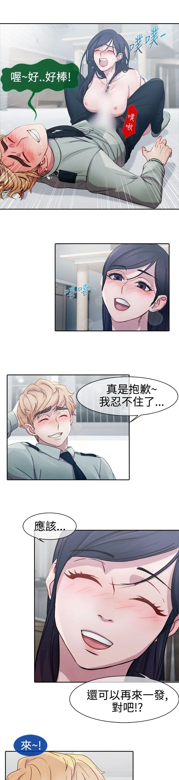 淑女花苑<第3季>第7话