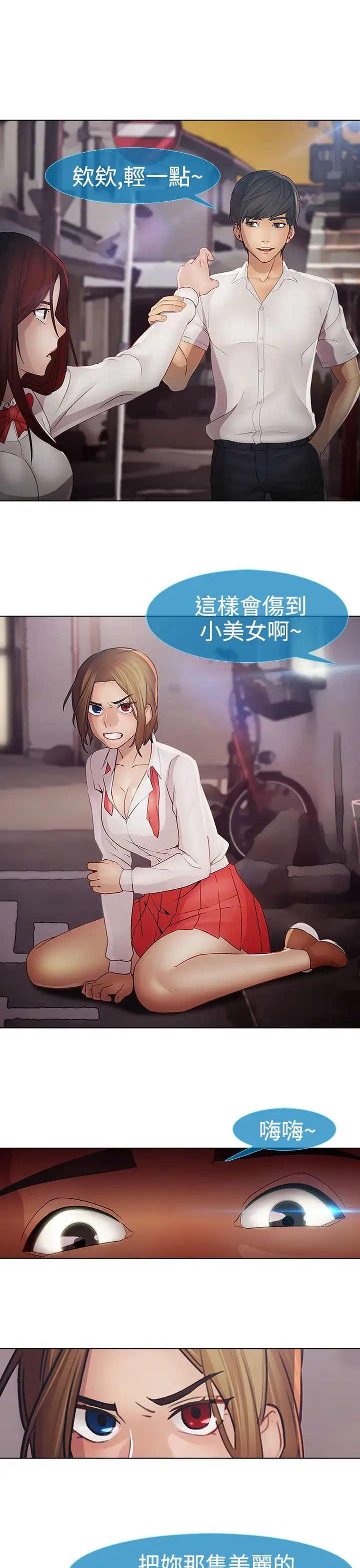 淑女花苑<第3季>第7话