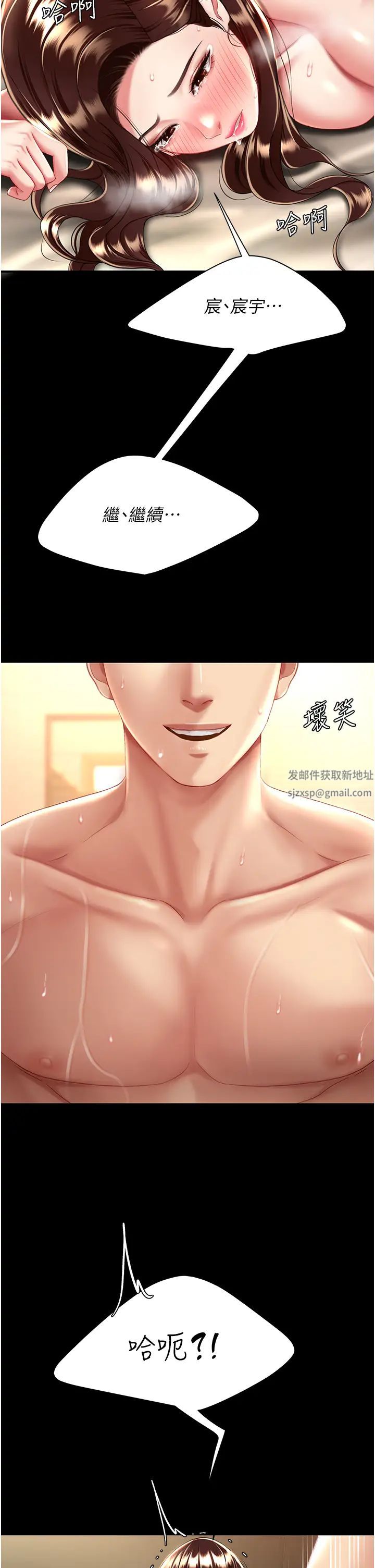 復仇母女丼第33话-跪求老二的淫妇