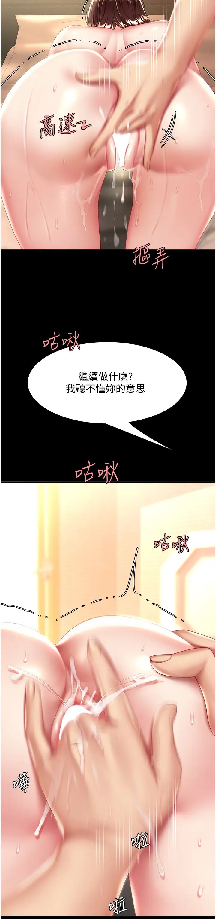 復仇母女丼第33话-跪求老二的淫妇