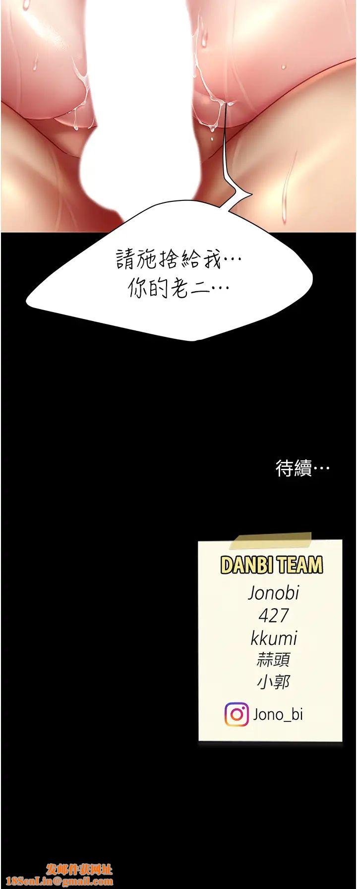 復仇母女丼第33话-跪求老二的淫妇