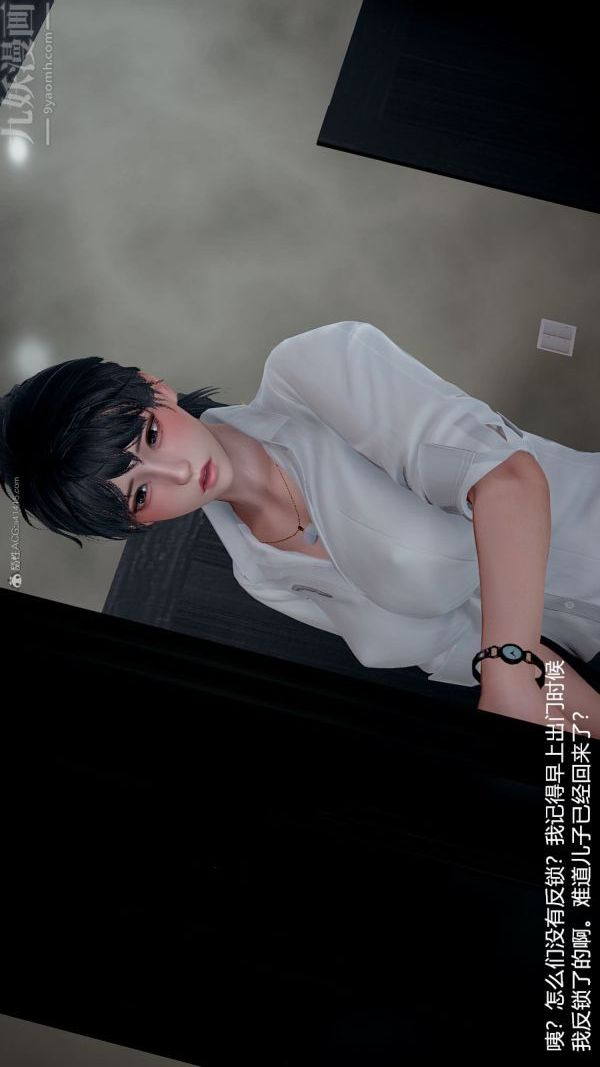 [3D]我和儿子的秘密第22话