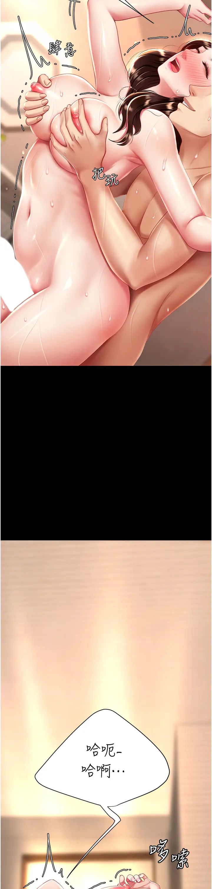 復仇母女丼第34话-下面痒随时可以找我