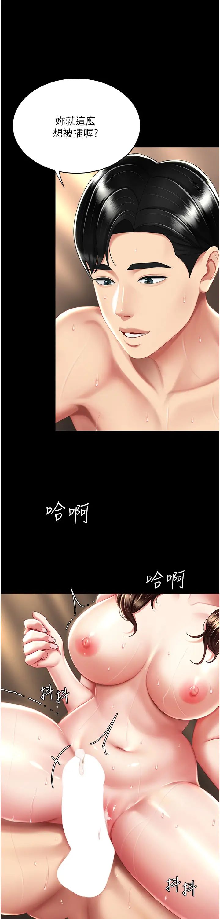 復仇母女丼第34话-下面痒随时可以找我