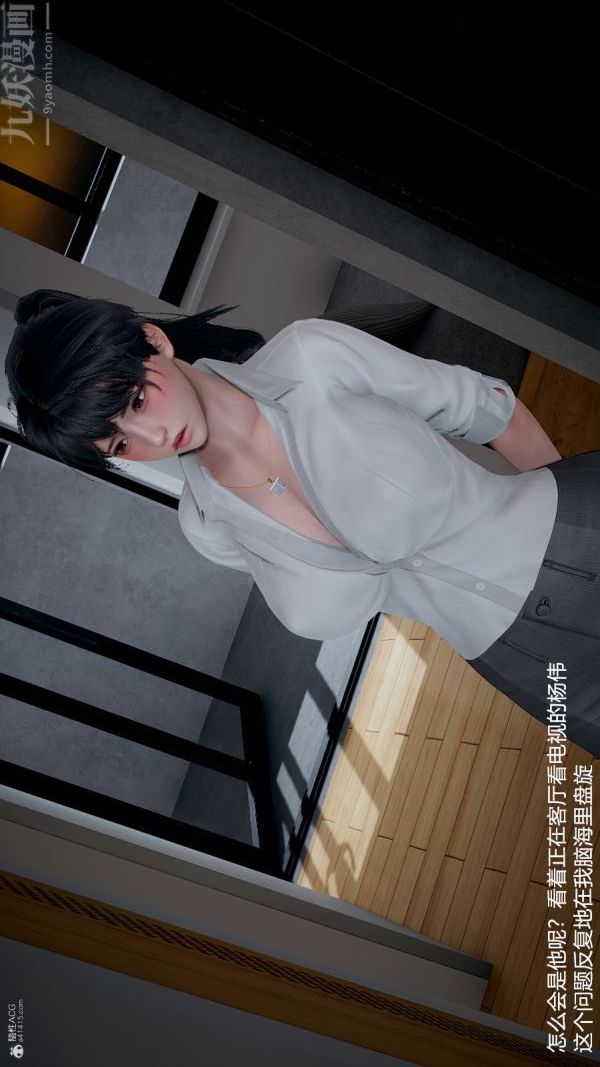 [3D]我和儿子的秘密第22话