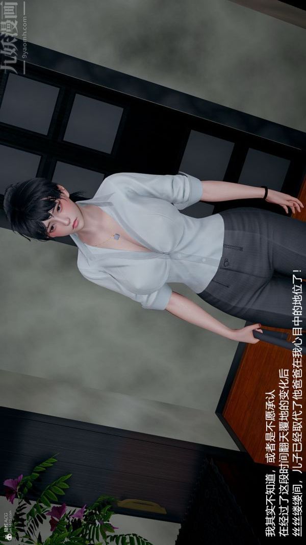 [3D]我和儿子的秘密第22话