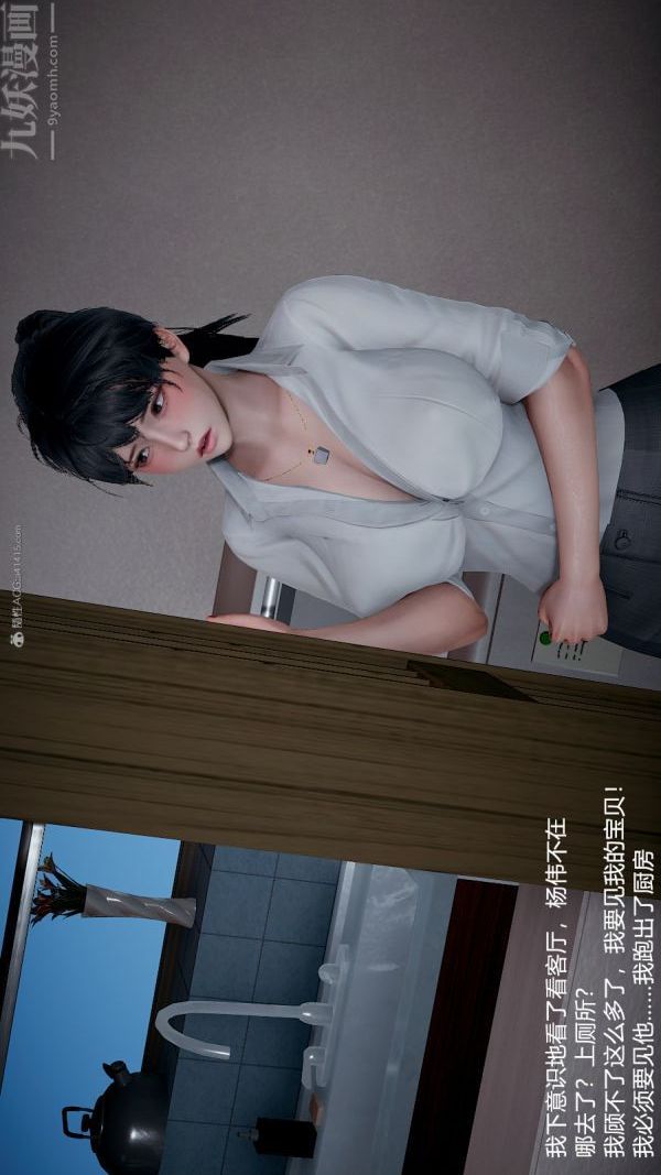 [3D]我和儿子的秘密第22话