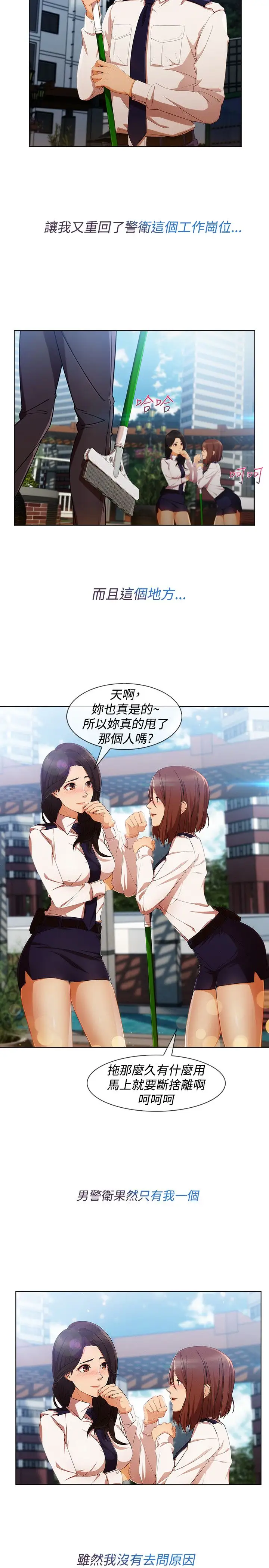 淑女花苑<第3季>第7话