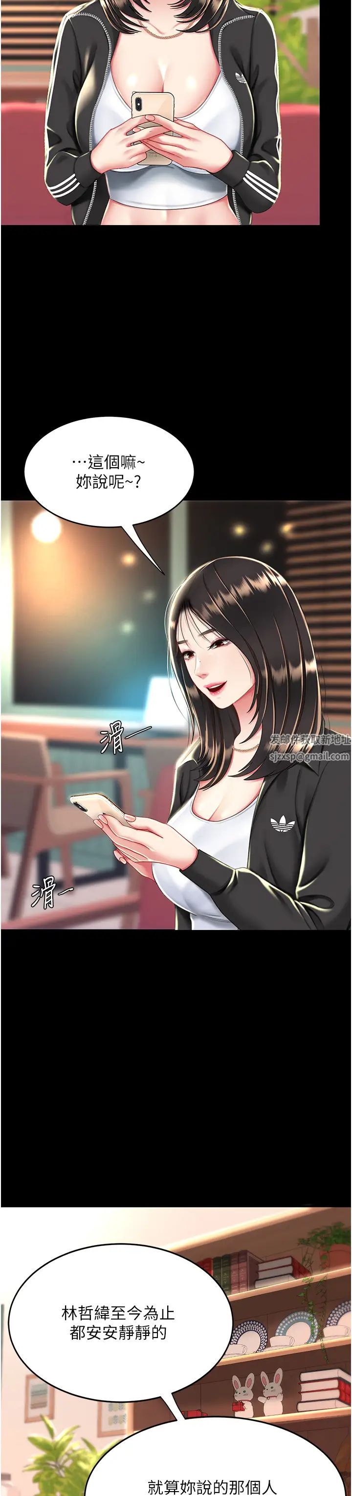 復仇母女丼第34话-下面痒随时可以找我