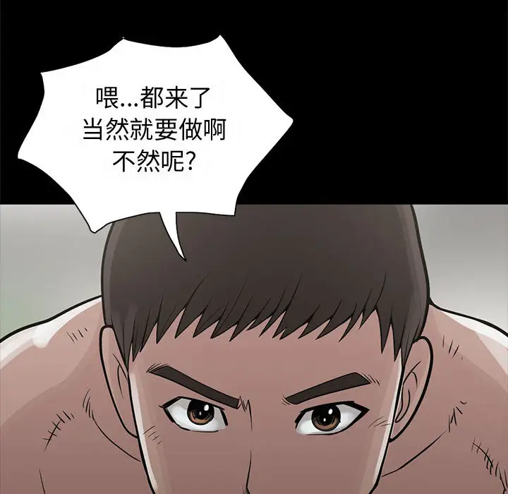孤岛拼图第1话