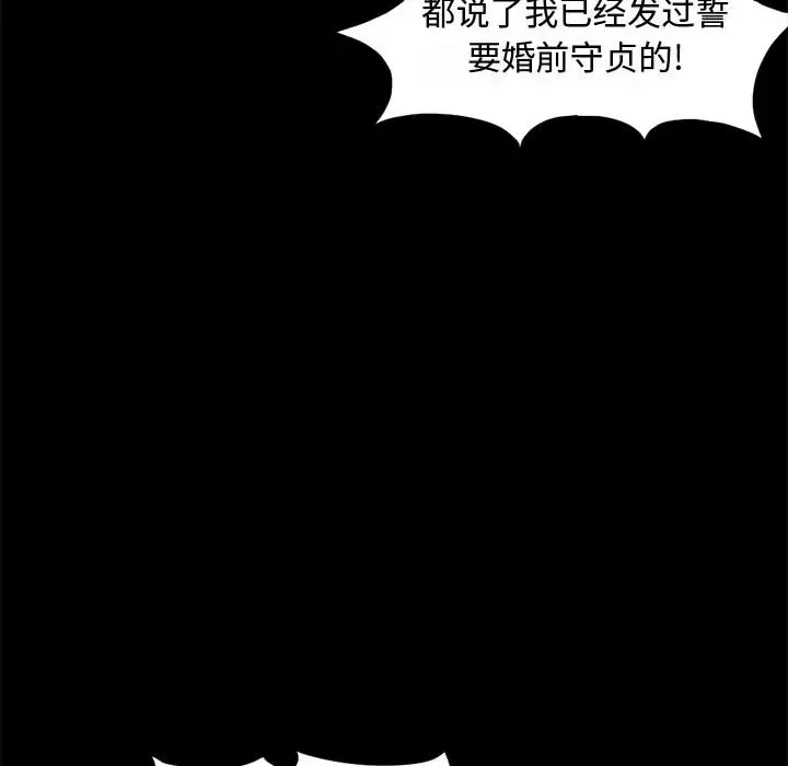 孤岛拼图第1话